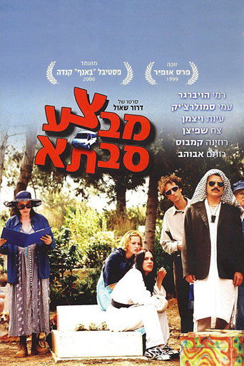 Operation Grandma movie poster