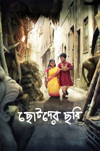 A Short Story movie poster