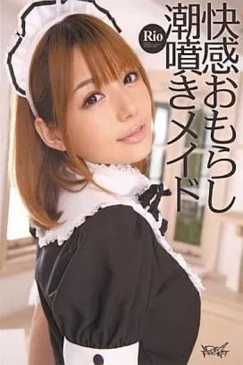 快感おもらし潮噴きメイド Rio movie poster