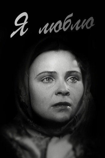 I Love movie poster