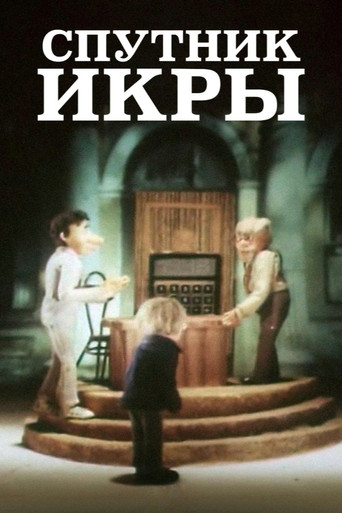 Companion of Caviar movie poster