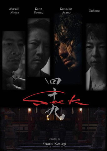 Seek movie poster