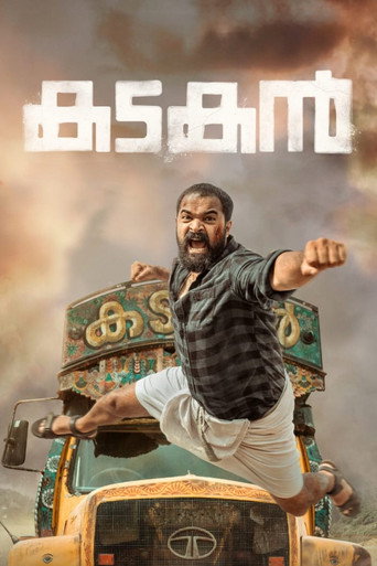 Kadakan movie poster