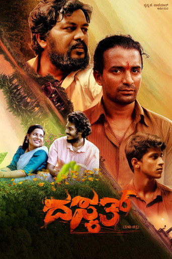 Daskath movie poster