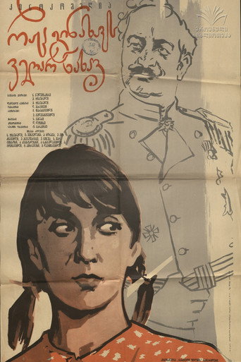 You Can't See What You Have Seen movie poster