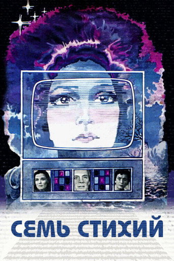 Seven Elements movie poster