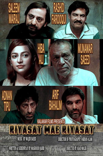 Riyasat Mein Riyasat movie poster