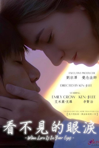 When Love Is in Your Eyes movie poster