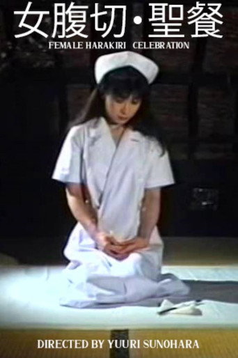 Female Harakiri: Celebration movie poster