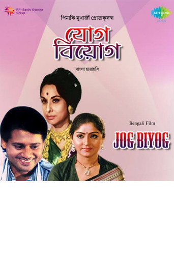Jog Biyog movie poster