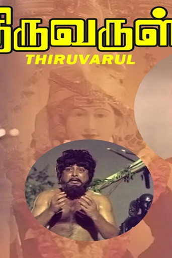 Thiruvarul movie poster