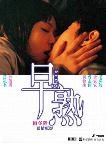 2 Young movie poster