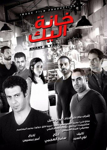 Game Over movie poster