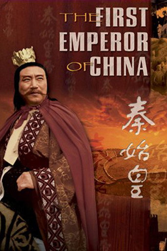 The First Emperor of China movie poster