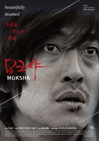 Moksha: The World or I, How Does That Work? movie poster