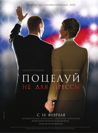 A Kiss Not for the Press movie poster