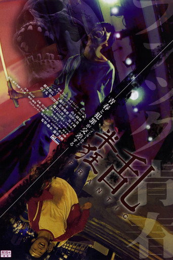 Frantic movie poster