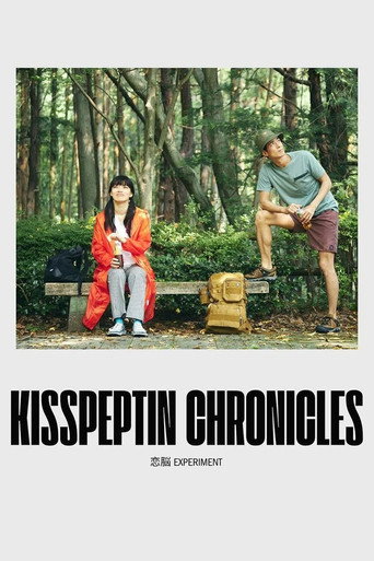 Kisspeptin Chronicles movie poster