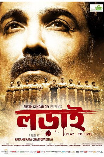 Lorai: Play to Live movie poster