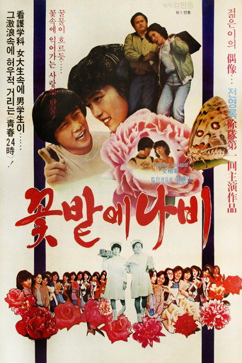 Butterfly Amongst Flowers movie poster