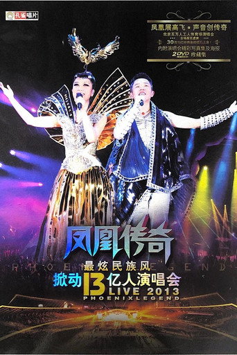 Phoenix Legend Zui Xuan Min Zu Feng Live Concerts movie poster