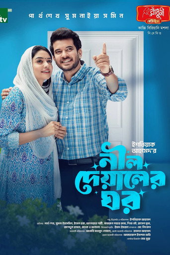 Neel Deyaler Ghor movie poster