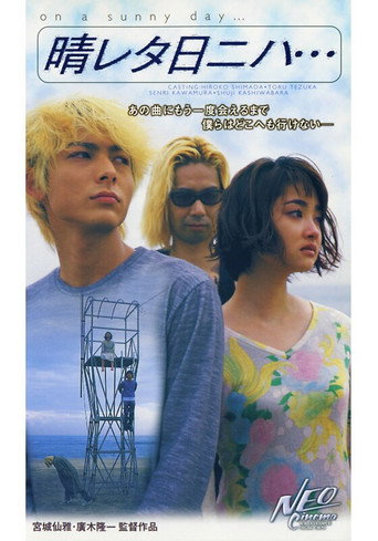 On a Sunny Day movie poster