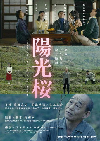 Yoko the Cherry Blossom movie poster