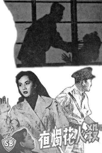 Murder on a Wedding Night movie poster