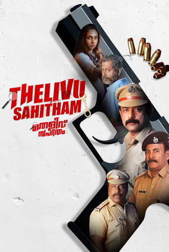 Thelivu Sahitham movie poster