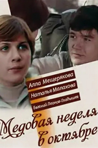 Honeymoon in October movie poster