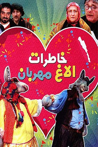 Memories of a Kind Donkey movie poster
