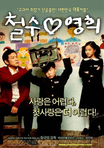 Chulsoo Loves Younghee movie poster