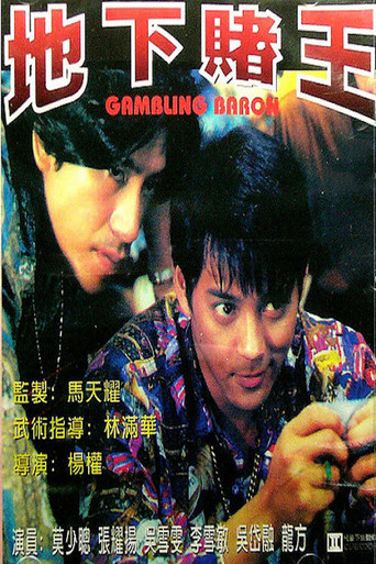 Gambling Baron movie poster