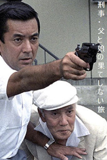 The Detective movie poster