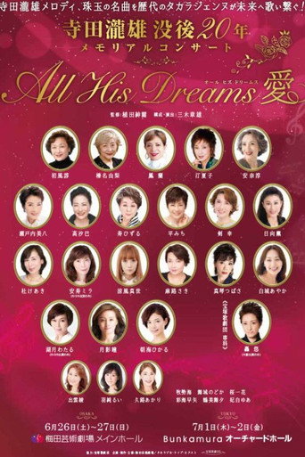 All His Dreams movie poster