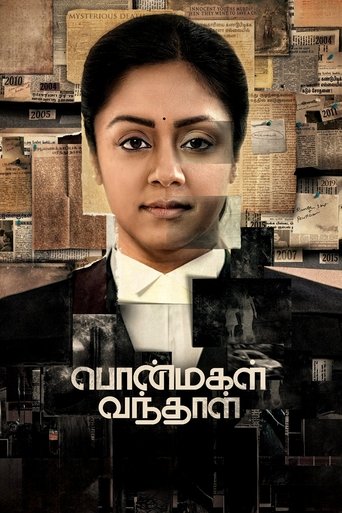 Ponmagal Vandhal movie poster
