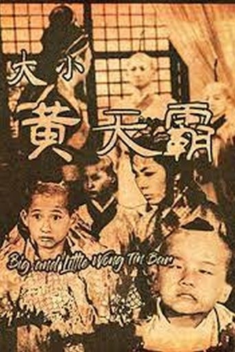 The 7 Tyrants of Jiangnan movie poster