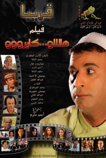Hello Cairo movie poster
