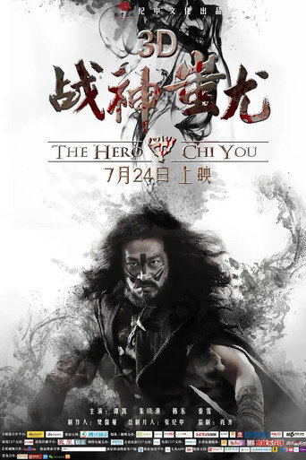 The Hero Chiyou movie poster