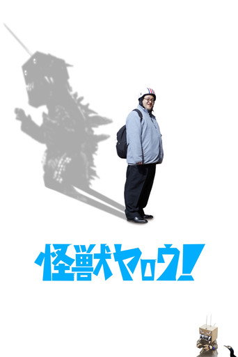 Kaiju Guy! movie poster
