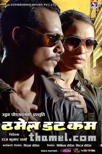 Thamel Dot Com movie poster