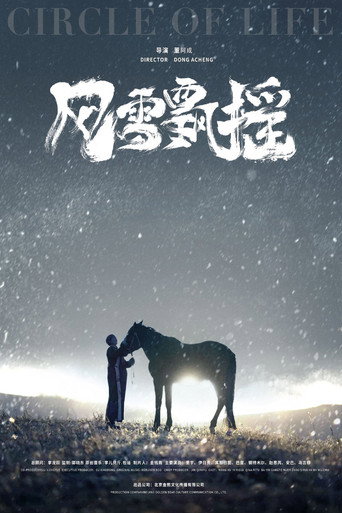 Circle of Life movie poster