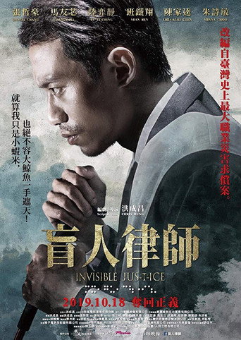 Invisible Justice movie poster