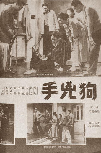 The Dog-Murderer movie poster