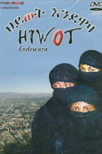 Hiwot Endewaza movie poster
