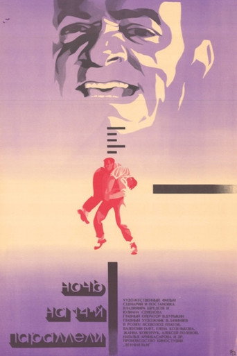 The Night at 14th Parallel movie poster