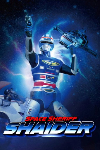 Space Sheriff Shaider: The Movie movie poster