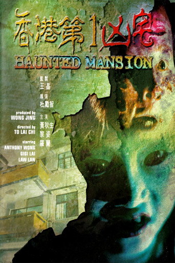 Haunted Mansion movie poster