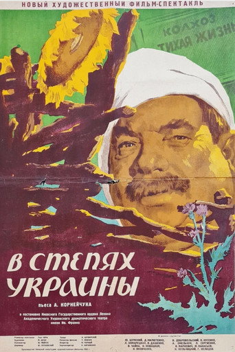 In The Ukrainian Steppe movie poster